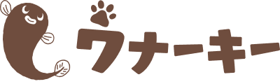 ウナーキー